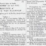 Κλήρωση Τζόκερ 1/1/2026: Αυτοί είναι οι αριθμοί για τα 8.000.000 ευρώ