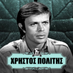 Βιβλιοκριτική: Διαβάσαμε και σας παρουσιάζουμε το «Καιρός του θερίζειν»