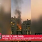 Τραμπ: Μπορεί να σκοτωθούν «μερικοί» Αμερικανοί κατά τις επιθέσεις στο Ιράν