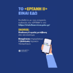 Υδρογονάνθρακες: Πέφτουν οι υπογραφές με Chevron-HelleniQ Energy – Οι δρόμοι που ανοίγει για την Ελλάδα ο κάθετος διάδρομος