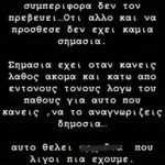 Μαγευτική η τελετή έναρξης των Χειμερινών Ολυμπιακών Αγώνων στο Μιλάνο – Ξεχώρισαν Κάρεϊ και Μποτσέλι