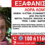 Public: Νέες παροχές για τις οικογένειες των εργαζομένων