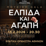 Τελευταία Κλήση: Ποια ηθοποιός θα υποδυθεί την Αμαλία Γκινάκη στην ταινία για την υπόθεση Ματέι που συγκλόνισε την Ελλάδα