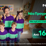 Η Allwyn αλλάζει το παιχνίδι από την αρχή: Τι είναι το Instant Win που φέρνει ως και 500 ευρώ στη στιγμή