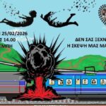 Λάρισα: Εξαρθρώθηκε εγκληματική οργάνωση που δραστηριοποιούνταν στην εμπορία ανθρώπων