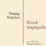 Τατόι: Το νυφικό της Φρειδερίκης, το ποδήλατο του Κωνσταντίνου Α’ και 100.000 θησαυροί στο Ανάκτορο