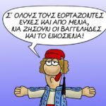 25η Μαρτίου: LIVE η μεγάλη στρατιωτική παρέλαση στο κέντρο της Αθήνας