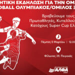 Θεσσαλονίκη: Αστυνομική επιχείρηση του Ελληνικού FBI στον Δενδροπόταμο – Μία σύλληψη [Εικόνες]