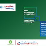 Έλαβες μήνυμα για κλήση τροχαίας; Δες πώς θα ελέγξεις αν είναι αληθινό