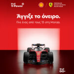 Λαμία: Ελεύθερος με περιοριστικούς όρους ο 20χρονος για την αιματηρή συμπλοκή στις Ράχες