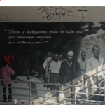 Εσπευσμένη επιστροφή για τους μαθητές του 3ου ΕΠΑΛ Ιωαννίνων από την Κύπρο