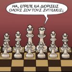 Νίκος Δένδιας για 25η Μαρτίου: Ιστορική μνήμη είναι ο οδηγός μας για το παρόν και το μέλλον του τόπου