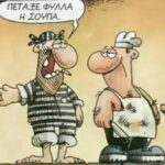 Ξεκινά η δίκη για την τραγωδία στα Τέμπη: Στο εδώλιο 36 κατηγορούμενοι – Αυστηρή φρούρηση και δρακόντεια μέτρα ασφαλείας