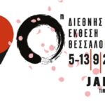 Θεσσαλονίκη: Ελεύθερος ο bodybuilder influencer για τα παράνομα αναβολικά – Κατασχέθηκαν χιλιάδες σκευάσματα