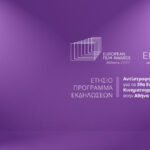 Η Φέρμελη στο Ίδρυμα Τηνιακού Πολιτισμού