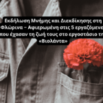 Σφοδρή σύγκρουση ταξί με ΙΧ στη Βούλα – Μία γυναίκα πολυτραυματίας σε σοβαρή κατάσταση