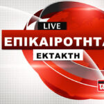 Επιτροπή Ανταγωνισμού: Αιφνιδιαστικοί έλεγχοι στους κλάδους παροχής ύδρευσης, άρδευσης και λυμάτων