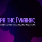 Λαμία: Χαμός με καταδίωξη νεαρών Ρομά – Προκάλεσαν ζημιές σε αυτοκίνητα, ενώ οδηγούσαν στο αντίθετο ρεύμα