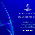Η FIFA «κόβει» πάνω από 100 εκατ. δολάρια από το λειτουργικό μπάτζετ του Μουντιάλ 2026