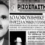 Τέμπη: Οργισμένο tweet Καρυστιανού για τη δίκη στη Λάρισα