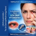 Έρευνα: Μείωση θανάτων παιδικού καρκίνου παγκοσμίως, αλλά και μεγάλες ανισότητες Newsroom