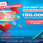 Metlen: Στις 21 Μαΐου η ετήσια ΓΣ – Η απόκτηση ίδιων μετοχών στην ατζέντα