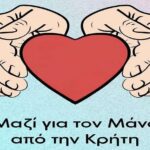 Στην αγκαλιά της μητέρας του στο μπροστινό κάθισμα καθόταν το τρίχρονο παιδί που σκοτώθηκε στο τροχαίο στην Καβάλα