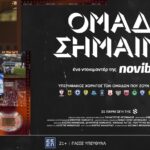 Κυβερνητικές πηγές σε Ανδρουλάκη: Θεμέλιο του κράτους δικαίου η ύπαρξη του τεκμηρίου αθωότητας