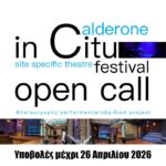 Ιούνιος στο Ηρώδειο με ξεχωριστές συναυλίες