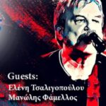 Ζέτα Κουντούρη στον ΕΤ: Δυσάρεστος ένας  κόσμος χωρίς όνειρα