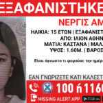 Εκπρόσωπος ΥΠΕΞ: Ιστορικής σημασίας η υιοθέτηση της Διακήρυξης των Δελφών από τα Δυτικά Βαλκάνια