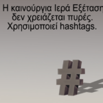 Σαν σήμερα 16 Απριλίου: O Ηνίοχος βλέπει ξανά το φως των Δελφών