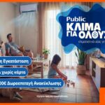 Πήλιο: Αγώνας δρόμου για τη θωράκιση της κατασκήνωσης της ΧΑΝΘ μετά τις καταστροφές