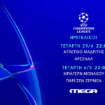 FIFA: Αποφάσισε αύξηση 15% στα ποσά για τους συμμετέχοντες στο Παγκόσμιο Κύπελλο