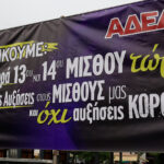 Πανελλαδικές 2026: Σταθερός ο αριθμός εισακτέων στα ΑΕΙ – Τι αλλάζει για τους υποψήφιους