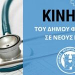 ΠΟΕΔΗΝ για την έξαρση γαστρεντερίτιδας στο «Αττικόν»: 53 τα ύποπτα κρούσματα – Από τα εννέα επιβεβαιωμένα, τα πέντε αφορούν ασθενείς και τα τέσσερα προσωπικό