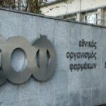 Η ανακοίνωση του ΕΟΦ για την απαγόρευση της λιανικής πώλησης και διακίνησης του ξηρού άνθους κάνναβης