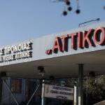 Αρνητικός στον χανταϊό ο Έλληνας επιβάτης του κρουαζιερόπλοιου που βρίσκεται σε καραντίνα στο «Αττικόν» Αναστασία Σταματιάδου