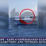 Εορτολόγιο: Ποιος γιορτάζει σήμερα 15 Μαΐου