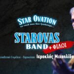 Το ΕΜΣΤ παρουσιάζει 3 νέες εκθέσεις στο καλοκαιρινό του πρόγραμμα