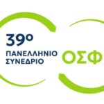 Κιλκίς: Εξαρθρώθηκε εγκληματική ομάδα παράνομου στοιχηματισμού με κέρδη 170.000 ευρώ – Πώς δρούσαν