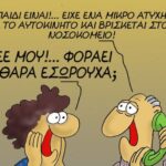 Διπλό φονικό στο Αίγιο: Τα νέα στοιχεία για τον 65χρονο Ιταλό – Που στρέφονται οι έρευνες