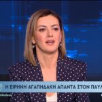 Αγαπηδάκη: Η συγκίνηση on air για την ιστορία του Αχμέτ