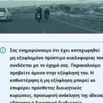 Νέα δεδομένα για τα ηλεκτρικά πατίνια – Καθολική απαγόρευση για κάτω από τα 17 – Τι αλλάζει με την ασφάλιση