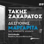 Έναν αιώνα μετά, ο ναός του Αποστόλου Παύλου «ζωντάνεψε» ξανά την ιστορία της Καβάλας