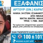 Στροφή στην οδική ασφάλεια: 22% λιγότερα θύματα στους ελληνικούς δρόμους το 2025