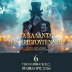 Ποινική δίωξη για τέσσερα κακουργήματα στον 37χρονο Παλαιστίνιο που κατηγορείται ως μέλος της Χαμάς