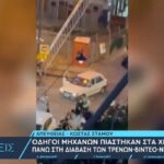 Τεχνητή Νοημοσύνη και Drones κατά των φυσικών καταστροφών