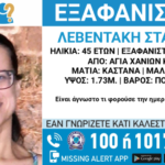 Ρόδος: Καταδικάστηκε μητέρα που κακοποιούσε για χρόνια την ανήλικη κόρη της