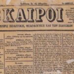 Αχαρνών: Έκρηξη σε εταιρεία ενοικίασης αυτοκινήτων – Εντοπίστηκε εκρηκτική ύλη